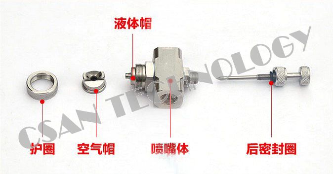 空气雾化喷嘴组件.jpg